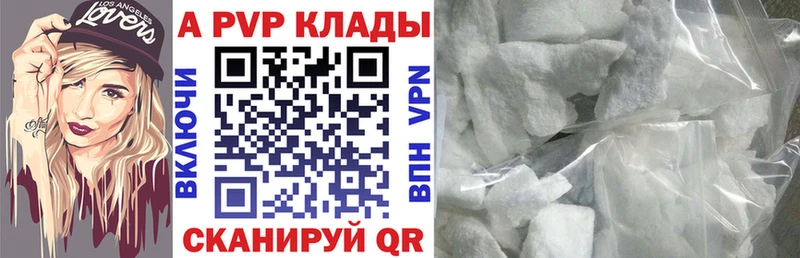 А ПВП Crystall Гвардейск