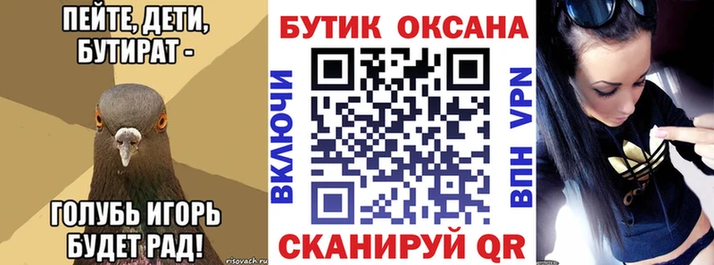 Бутират оксибутират  наркота  Гвардейск 