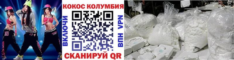 КОКАИН FishScale  Гвардейск 