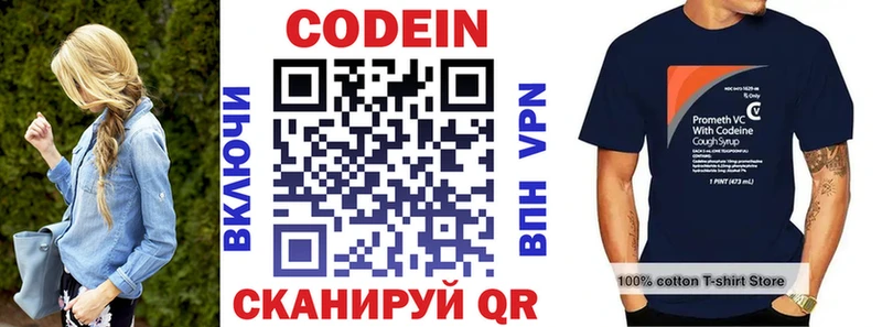 цены   Гвардейск  Кодеиновый сироп Lean напиток Lean (лин) 