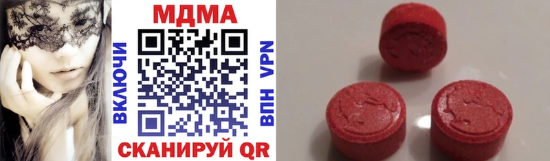 MDMA кристаллы  Гвардейск 