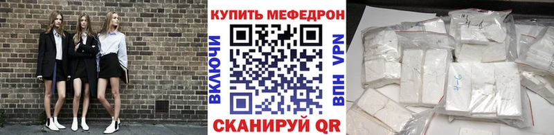 что такое Гвардейск Меф VHQ