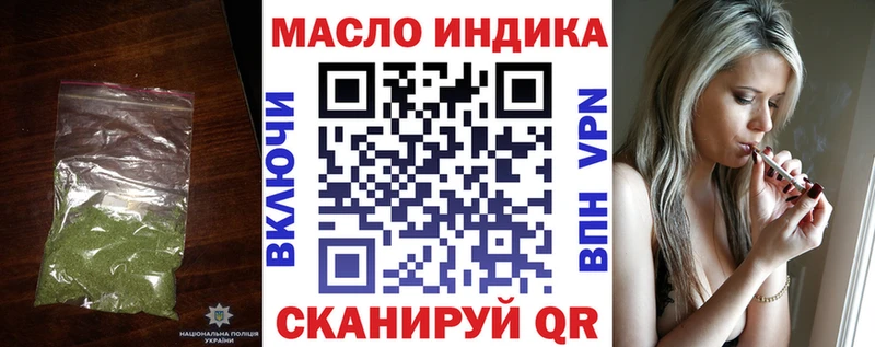 ТГК THC oil  купить наркоту  Гвардейск 